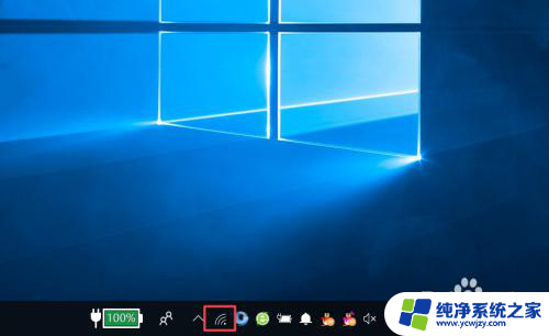 电脑右下角无线网络不显示怎么找 为什么电脑任务栏右下角的无线网络连接图标消失了