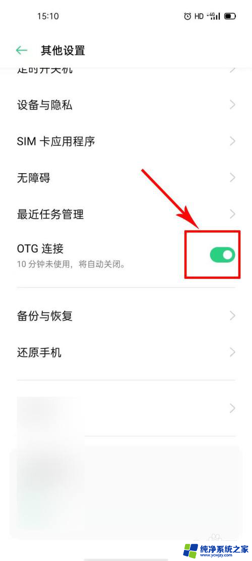 typec耳机怎么连接手机 oppo手机typec耳机设置方法