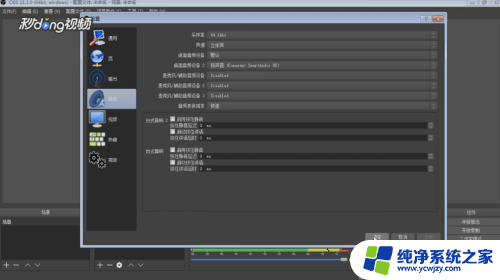 obs没有声音怎么解决 OBS直播没有声音是什么原因
