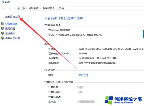 win10关屏幕继续工作 关闭笔记本盖子后win10系统如何继续工作