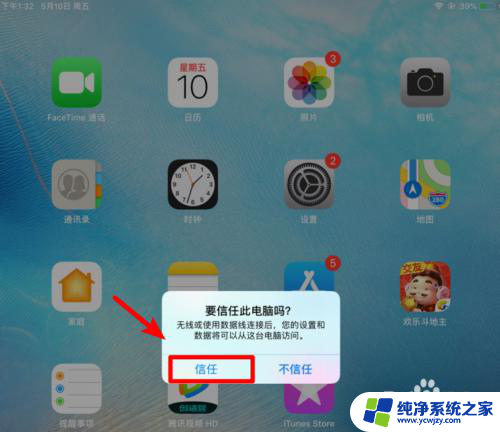 如何把电脑上的视频传到ipad上 如何在电脑上使用iTunes将视频传输到iPad