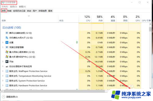 电脑下标题栏动不了 电脑任务栏无法点击怎么办