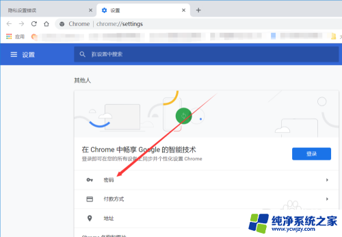 谷歌浏览器密码管理在哪里 如何在谷歌浏览器中查看保存的用户密码