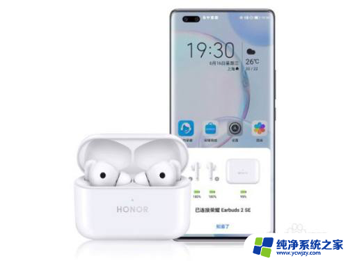 honor耳机怎么连接苹果手机 如何将华为荣耀耳机连接到iPhone手机上