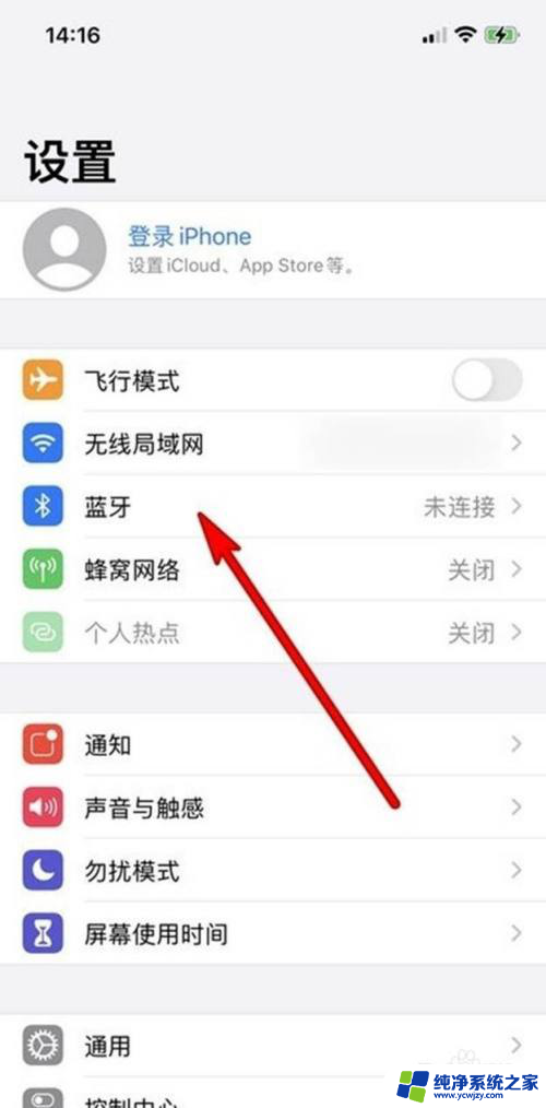 honor耳机怎么连接苹果手机 如何将华为荣耀耳机连接到iPhone手机上