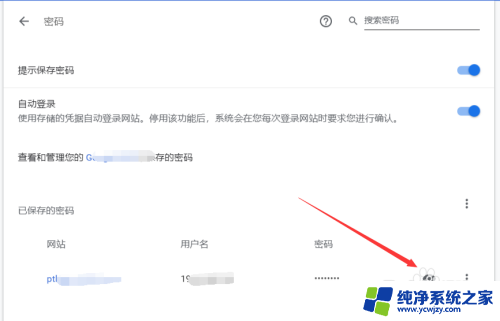 谷歌浏览器密码管理在哪里 如何在谷歌浏览器中查看保存的用户密码