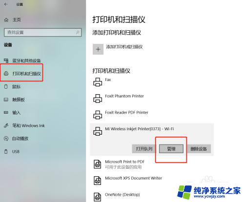 一点打印就出现将打印输出另存为 打印时总是出现将打印输出另存为怎么办