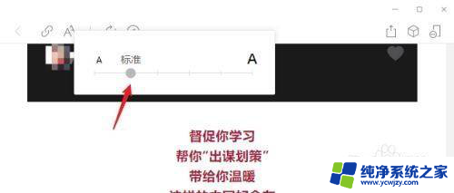 微信电脑字体大小怎么调大一点 电脑版微信字体调大方法