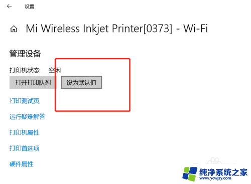 一点打印就出现将打印输出另存为 打印时总是出现将打印输出另存为怎么办