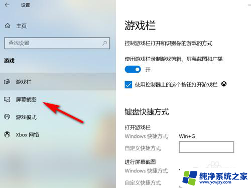 win10屏幕捕获 win10如何开启在录制中捕获鼠标光标功能教程