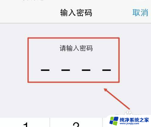 苹果连wifi密码不正确 苹果手机无线连接密码无效怎么办