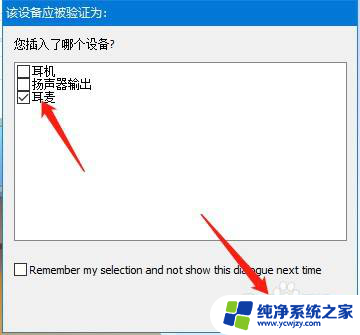 有线耳机麦克风在哪 Win10耳机麦克风无法使用的解决方法