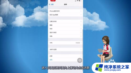 iphone键盘记忆怎么清除 苹果输入法如何清除输入记录