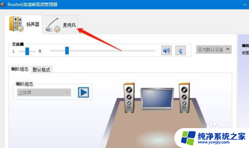 有线耳机麦克风在哪 Win10耳机麦克风无法使用的解决方法