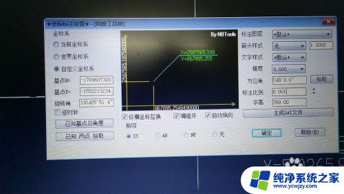 cad中zbbz怎么用 CAD放样坐标定位方法详解