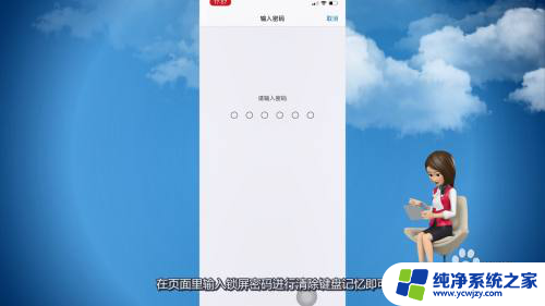 iphone键盘记忆怎么清除 苹果输入法如何清除输入记录