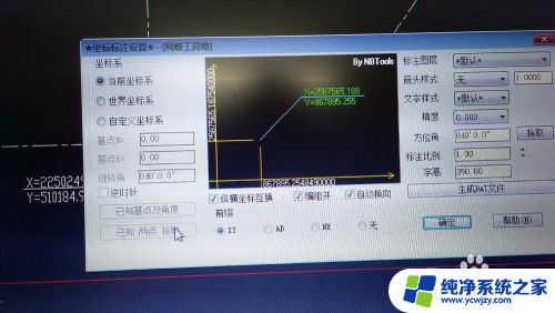 cad中zbbz怎么用 CAD放样坐标定位方法详解