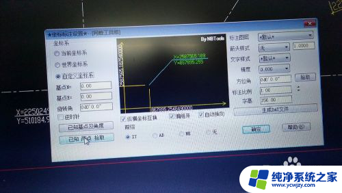 cad中zbbz怎么用 CAD放样坐标定位方法详解