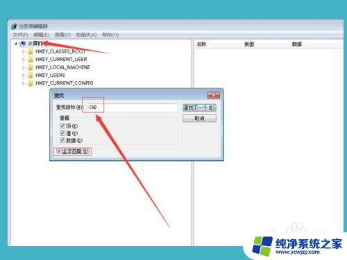 如何卸载cad2014 如何彻底卸载CAD2014（win10系统）