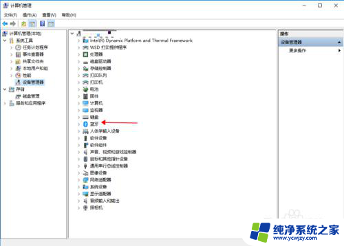 笔记本电脑上面有没有蓝牙 Windows 10系统中如何检测电脑是否支持蓝牙功能