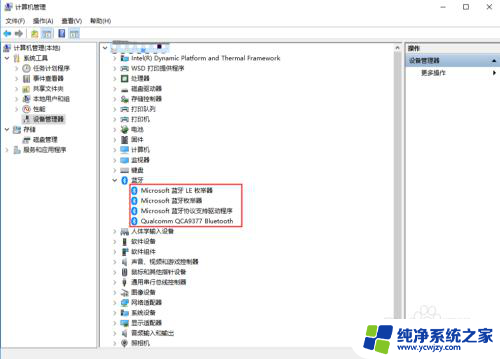 笔记本电脑上面有没有蓝牙 Windows 10系统中如何检测电脑是否支持蓝牙功能