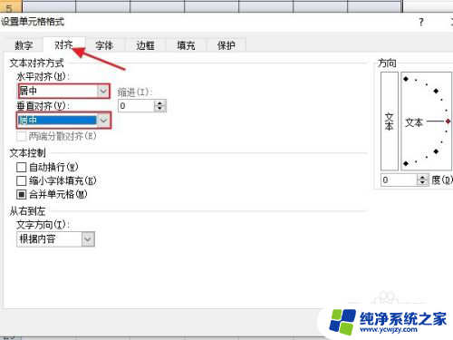 怎么excel表格 如何在电脑上新建Excel表格