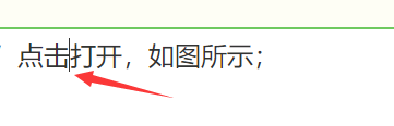 键盘光标不能移动 光标无法移动到文字中间的解决方法