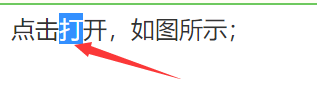 键盘光标不能移动 光标无法移动到文字中间的解决方法