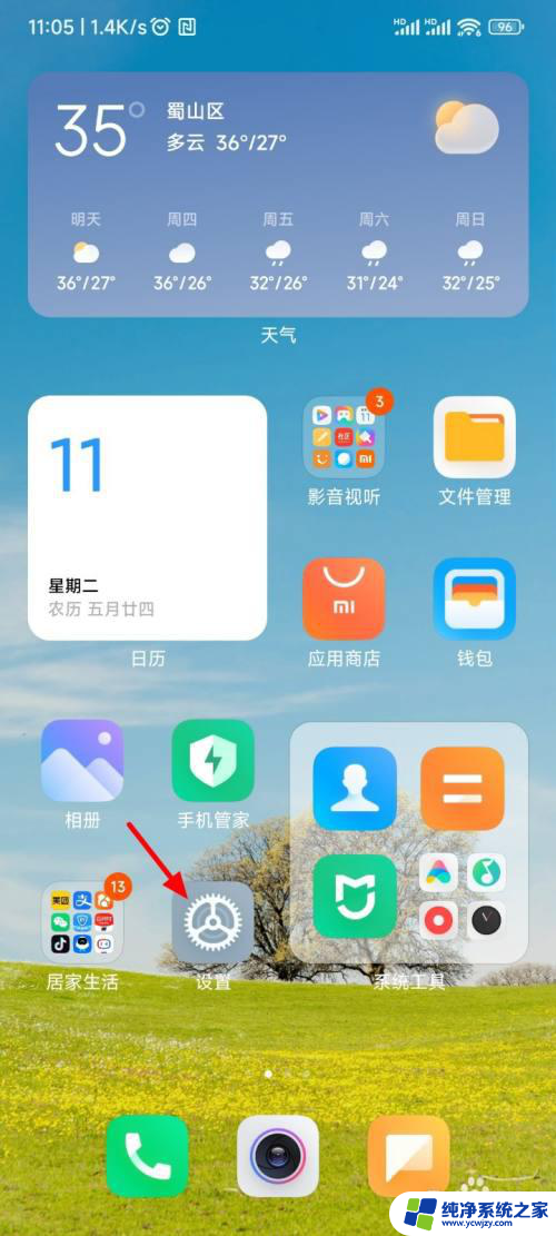 微信调声音大小怎么调 微信消息声音调整