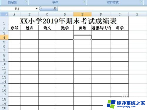 怎么excel表格 如何在电脑上新建Excel表格