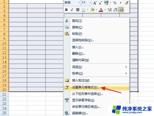 怎么excel表格 如何在电脑上新建Excel表格