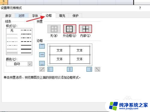 怎么excel表格 如何在电脑上新建Excel表格