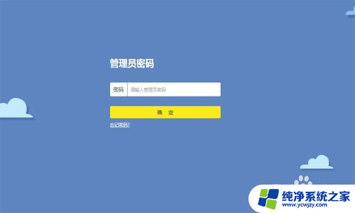 电脑上怎么改路由器wifi密码 怎样在电脑上更改WIFI密码