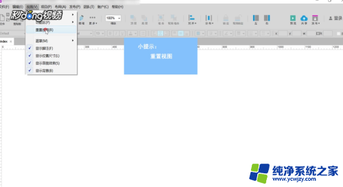 axure右侧工具栏 Axure右侧工具栏的显示方法