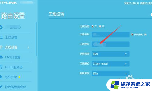 电脑上怎么改路由器wifi密码 怎样在电脑上更改WIFI密码