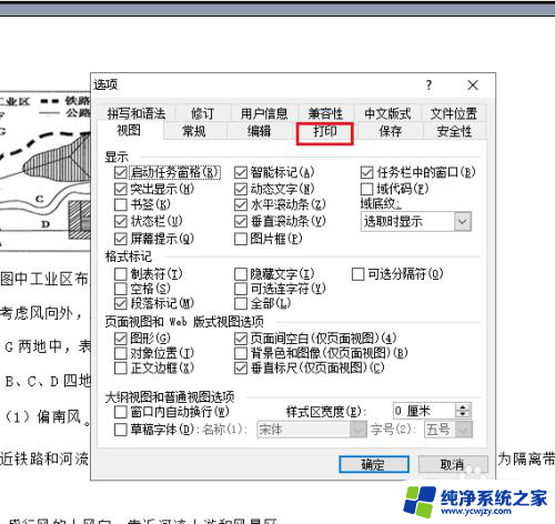 word打印不了怎么回事 Word文档打印不出来的原因及解决办法