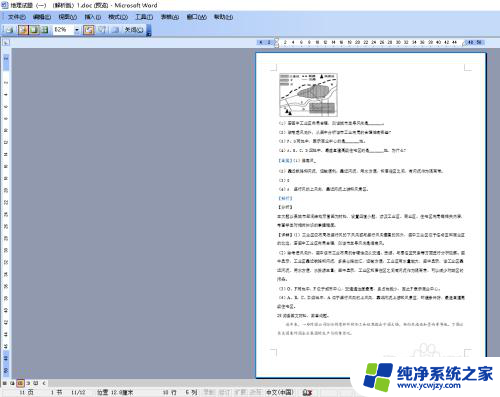 word打印不了怎么回事 Word文档打印不出来的原因及解决办法