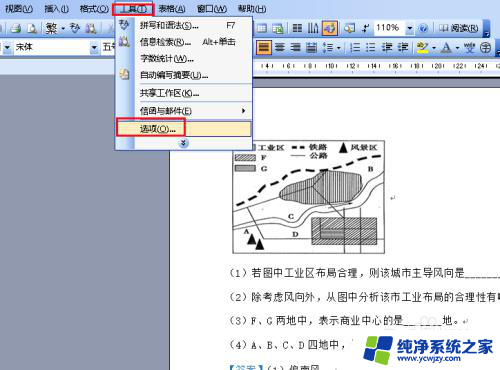 word打印不了怎么回事 Word文档打印不出来的原因及解决办法