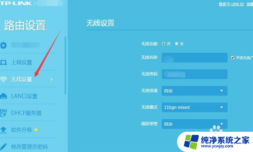 电脑上怎么改路由器wifi密码 怎样在电脑上更改WIFI密码