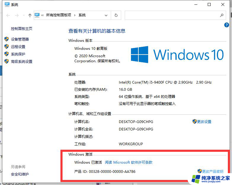 win10能免费激活吗 WIN10免费永久激活详细教程