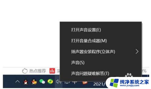 电脑设置麦克风权限在哪里 win10如何开启麦克风权限