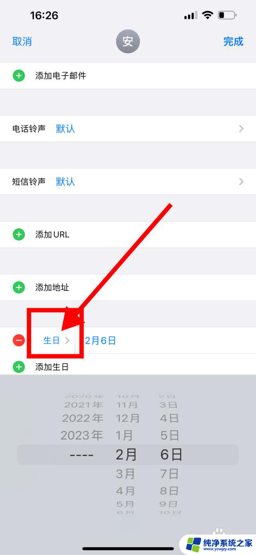 苹果日历农历生日提醒怎么设置 iPhone农历生日提醒设置方法