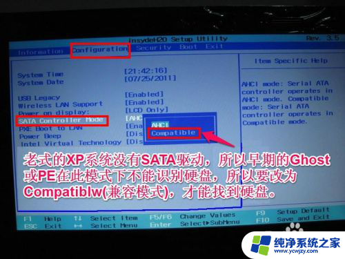 联想的bios设置启动u盘 联想电脑BIOS如何设置从U盘启动