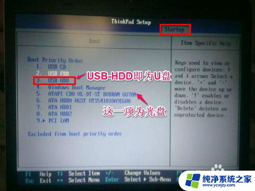 联想的bios设置启动u盘 联想电脑BIOS如何设置从U盘启动