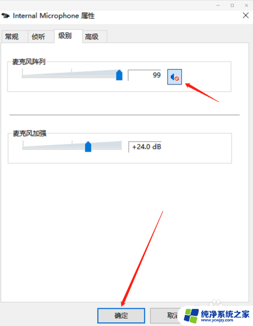 电脑设置麦克风权限在哪里 win10如何开启麦克风权限