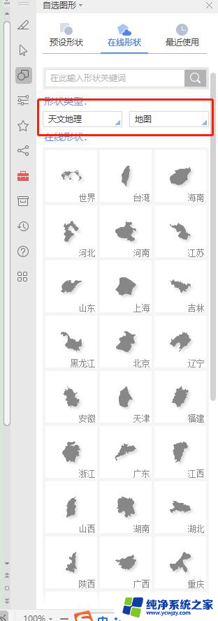 wps为什么没有插入三维地图这一项呢 wps为什么没有插入三维地图功能