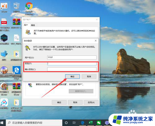 windows10怎么设置无密码登录 Win10如何设置免密码自动登录