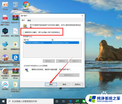 windows10怎么设置无密码登录 Win10如何设置免密码自动登录