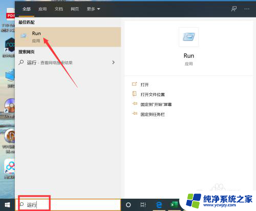 windows10怎么设置无密码登录 Win10如何设置免密码自动登录