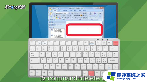 键盘delete键有什么用 如何使用电脑删除键删除文件